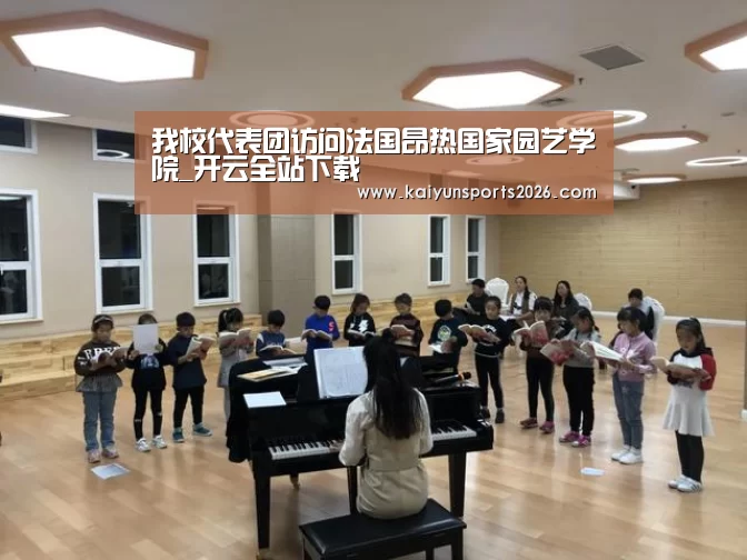 开云电竞官网