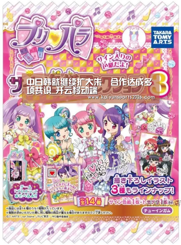 中日韩就继续扩大朱鹮合作达成多项共识_开云移动端(图1) 开云体育下载