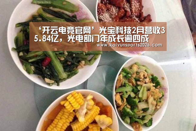 开云体育下载