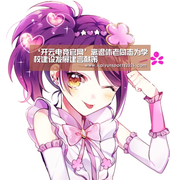 开云移动端