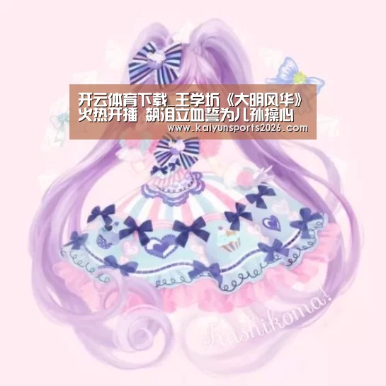 开云全站下载