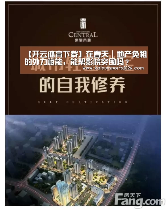 开云体育下载